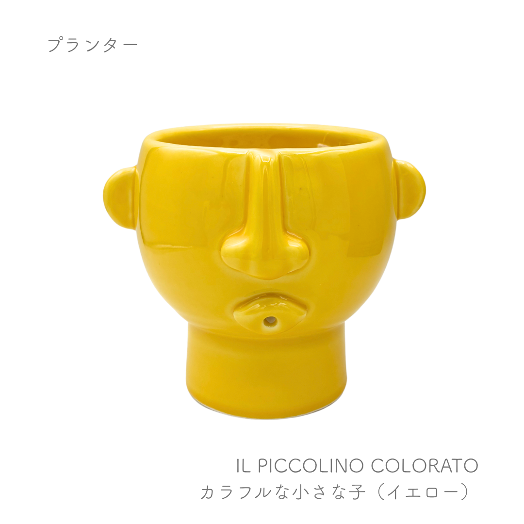 花器 -カラフルな小さな子-  （パトリツィア イタリアーノ）