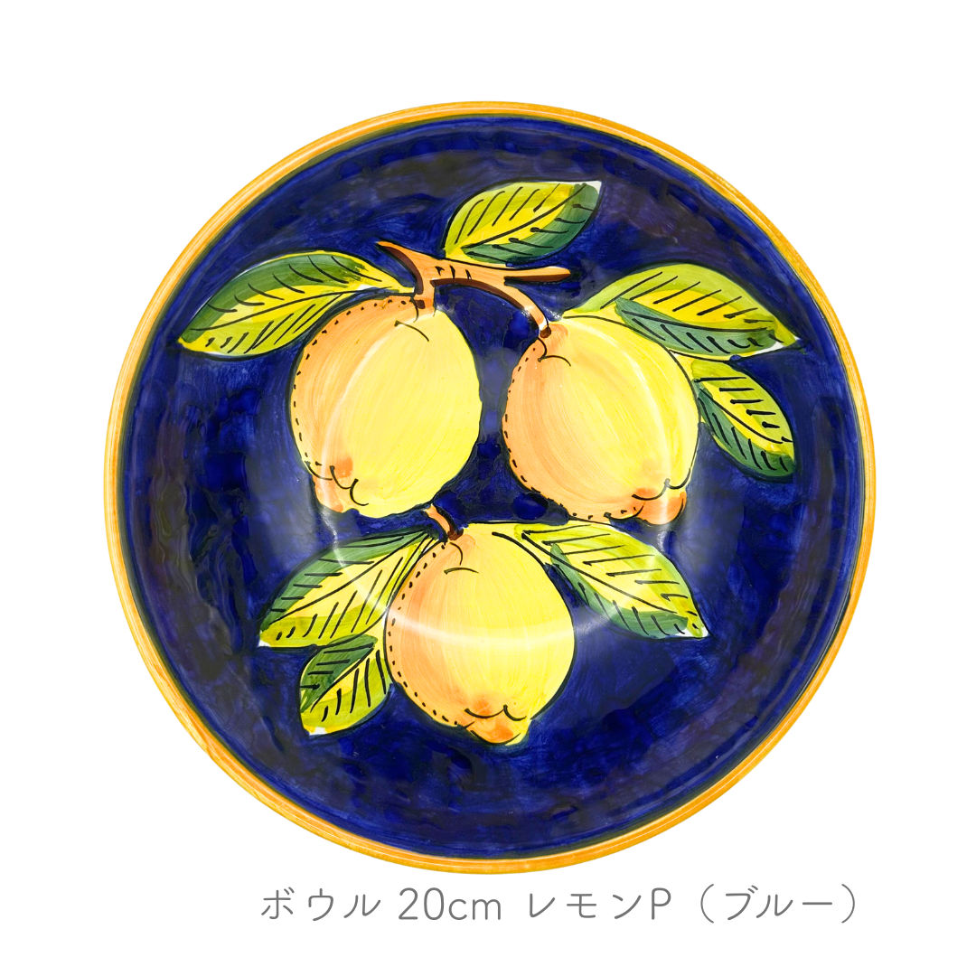 ボウル 18cm / 20cm（アヴァッローネ）