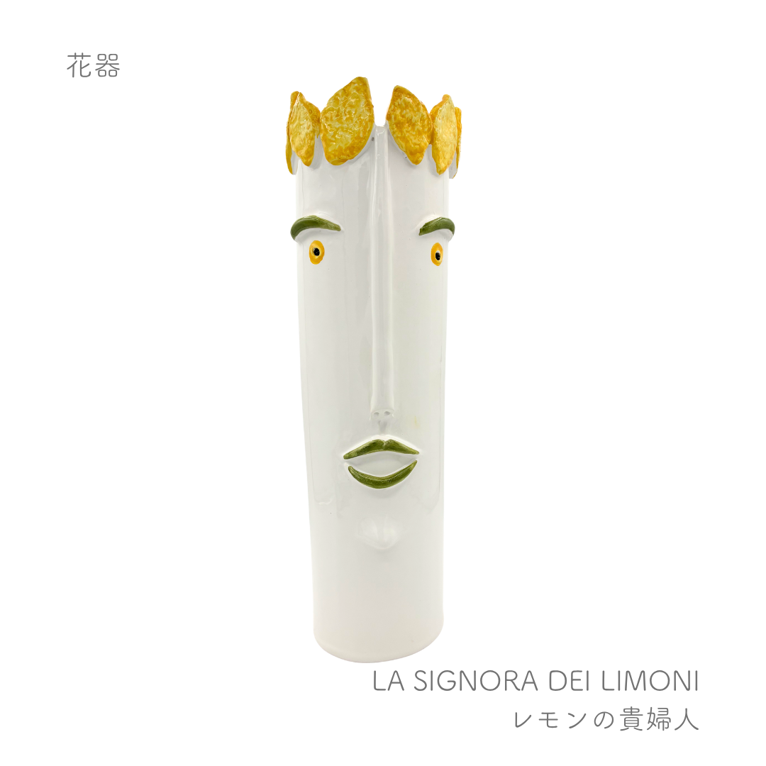花器 -レモンの貴婦人-  （パトリツィア イタリアーノ）