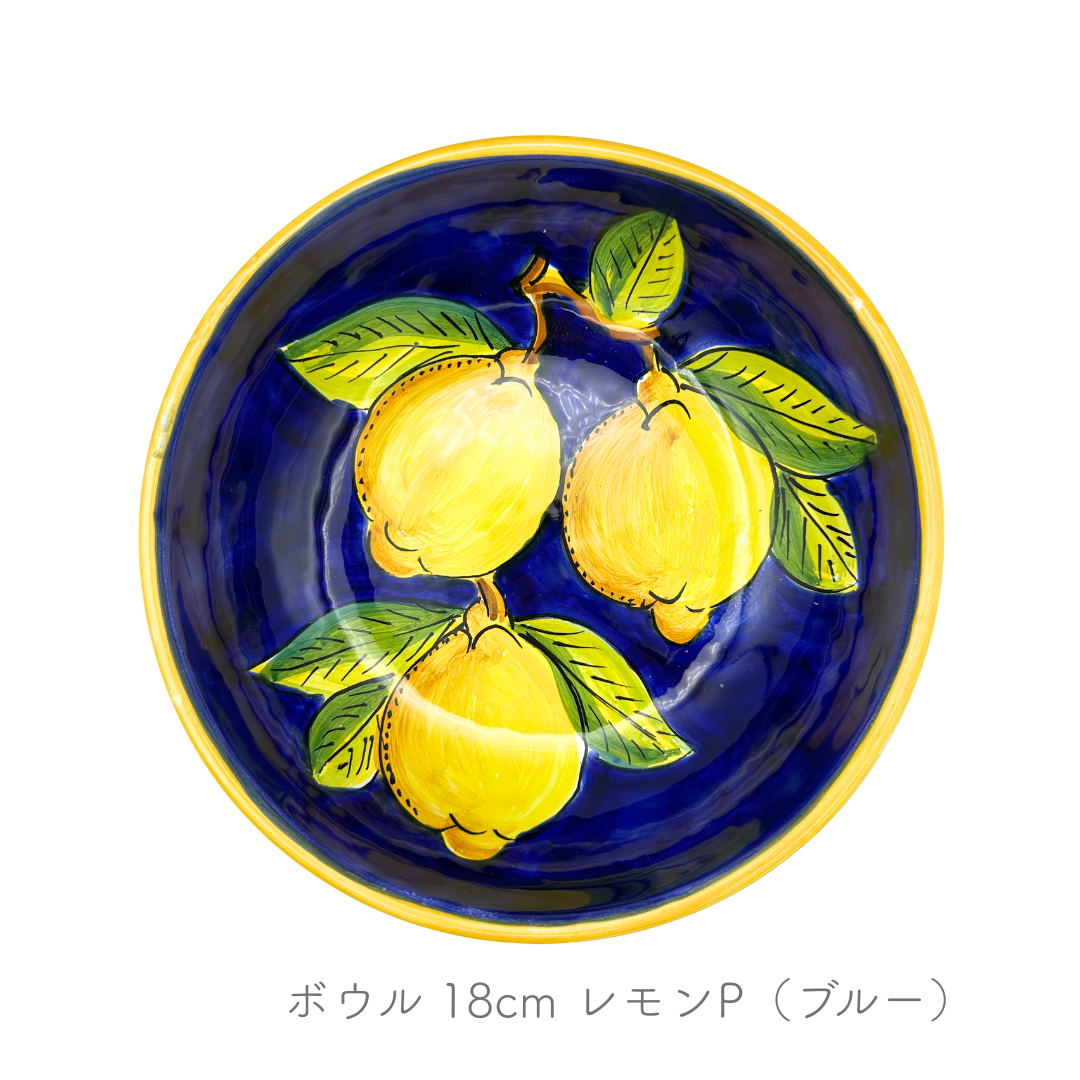 ボウル 18cm / 20cm（アヴァッローネ）