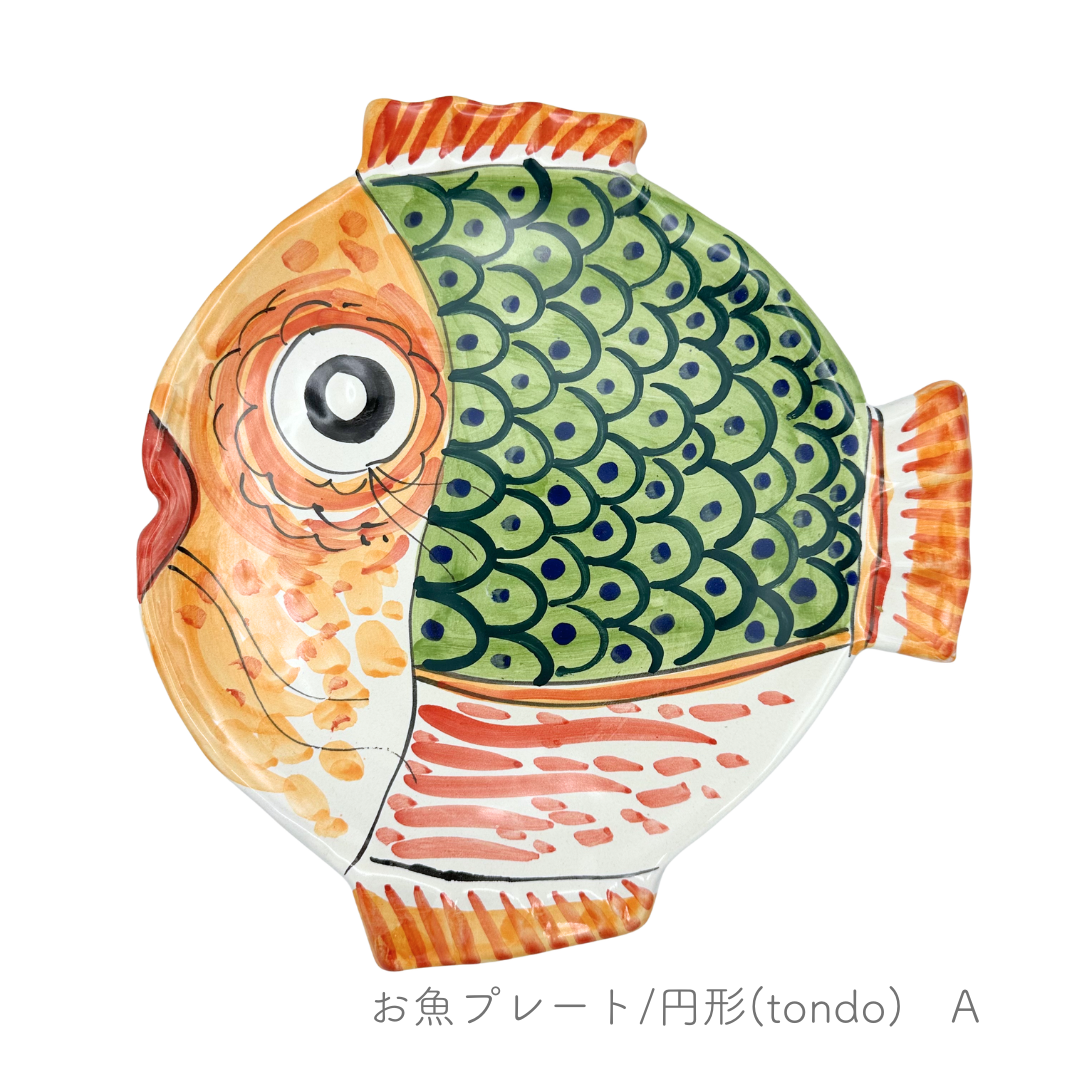 お魚プレート/円形(tondo)（マッシミーノ）