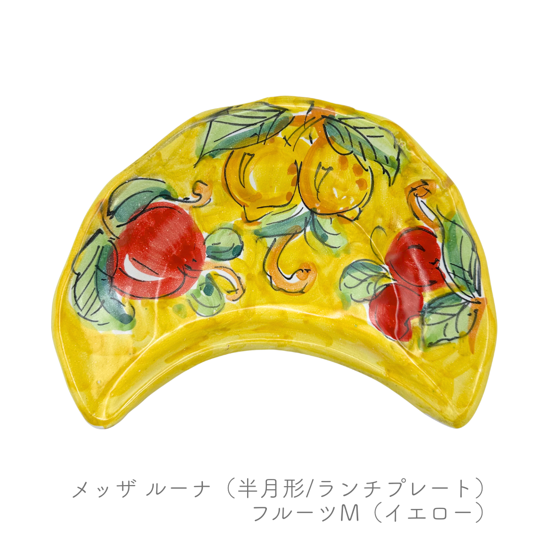 メッザ ルーナ（半月形/ランチプレート）（マッシミーノ）