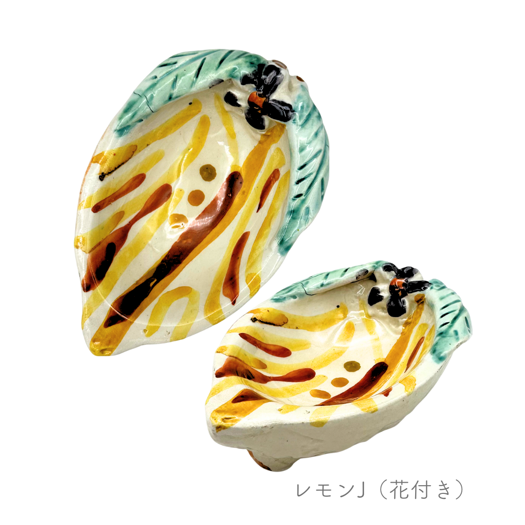 小皿 -レモン-