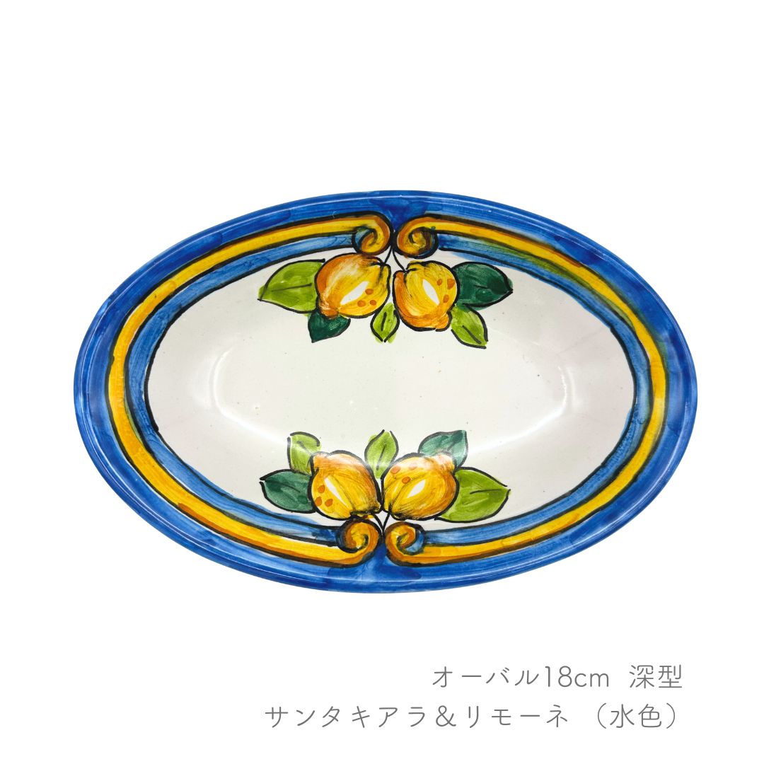 オーバル（楕円形）18cm(深型) （ロモロ）
