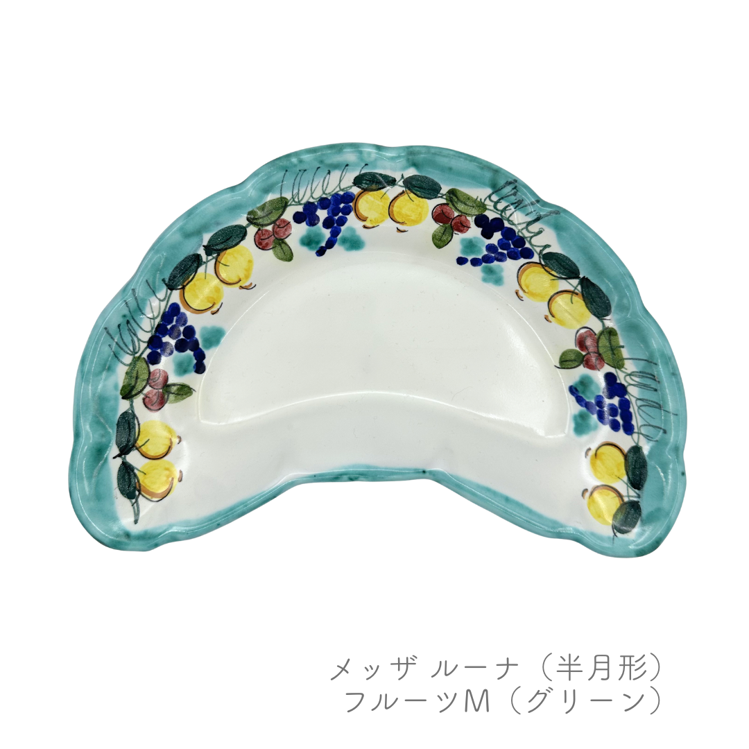 メッザルーナ（半月形）（マッシミーノ）