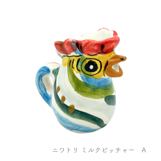 ニワトリ ミルクピッチャー