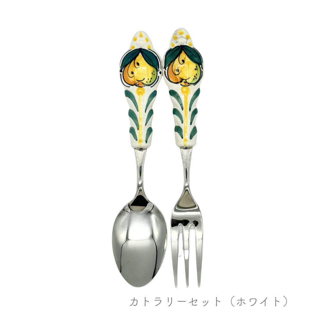 カトラリーセット（フォーク＆スプーン）（チェラミケ ミル）