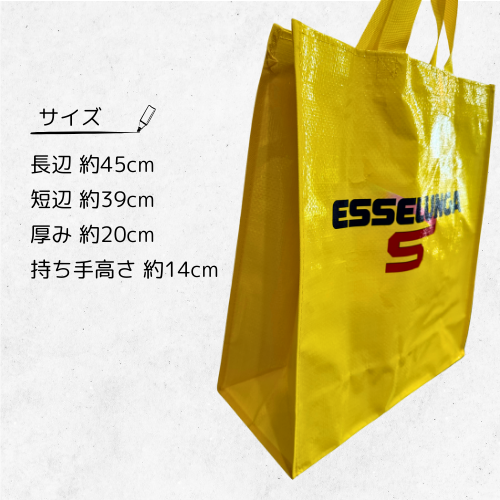 Eco bag (ESSELUNGA/vertical)