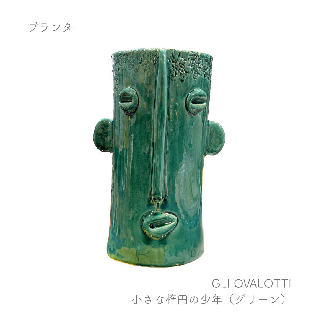 花器 -小さな楕円の少年-  （パトリツィア イタリアーノ）