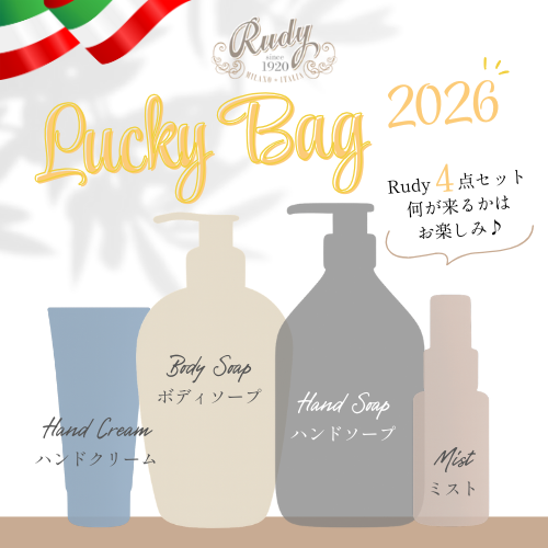 ラッキーバッグ Rudy ル・マヨルカシリーズ 4点セット【限定30セット】