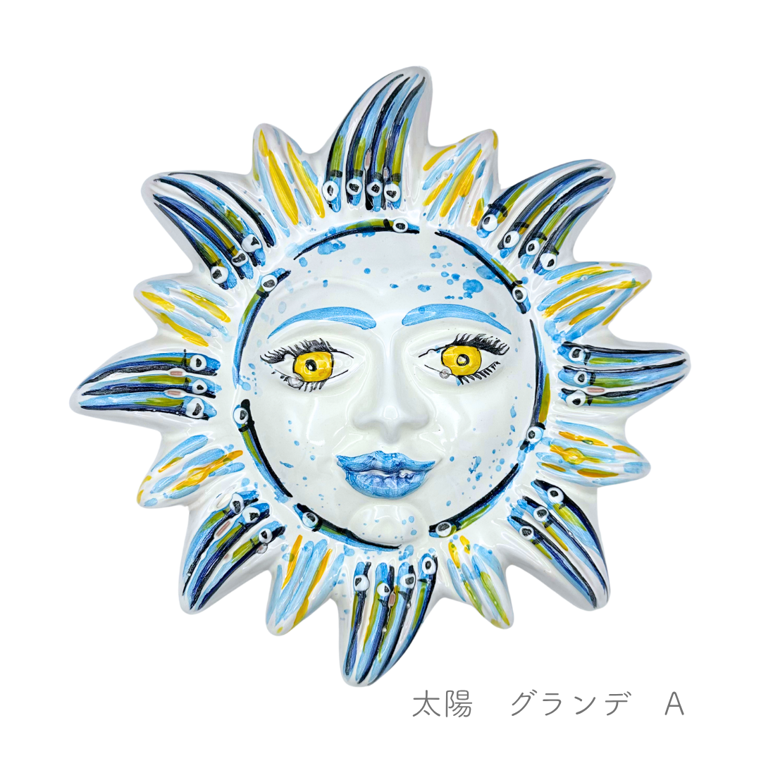 ヴィエトレーゼ オブジェ 太陽 グランデ