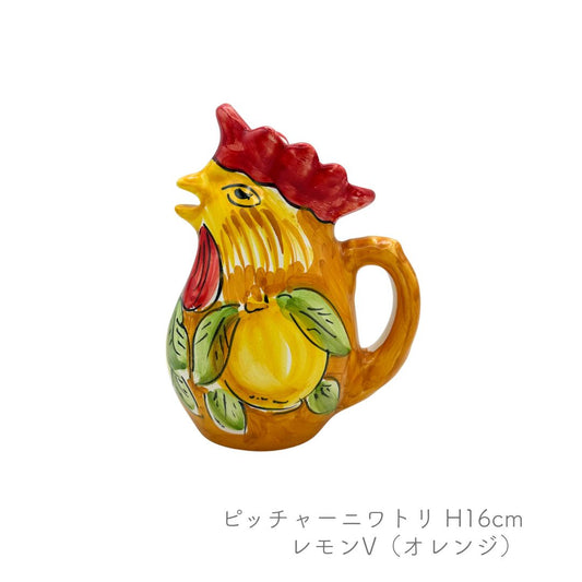 ピッチャー ニワトリ H16cm（ヴィエトレーゼ）