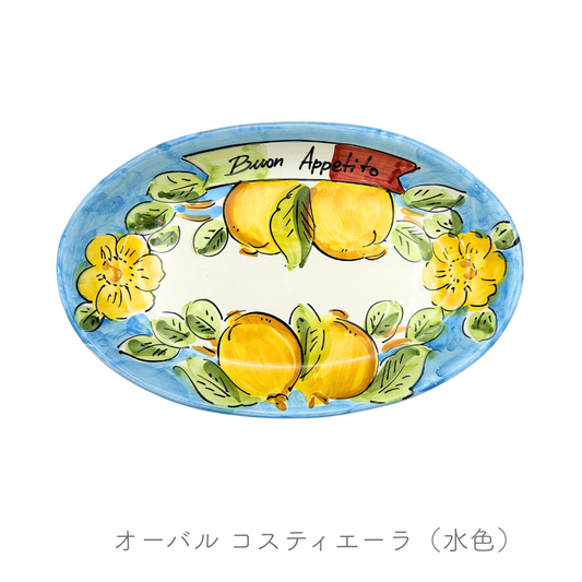 ヴィエトレーゼ オーバル コスティエーラ